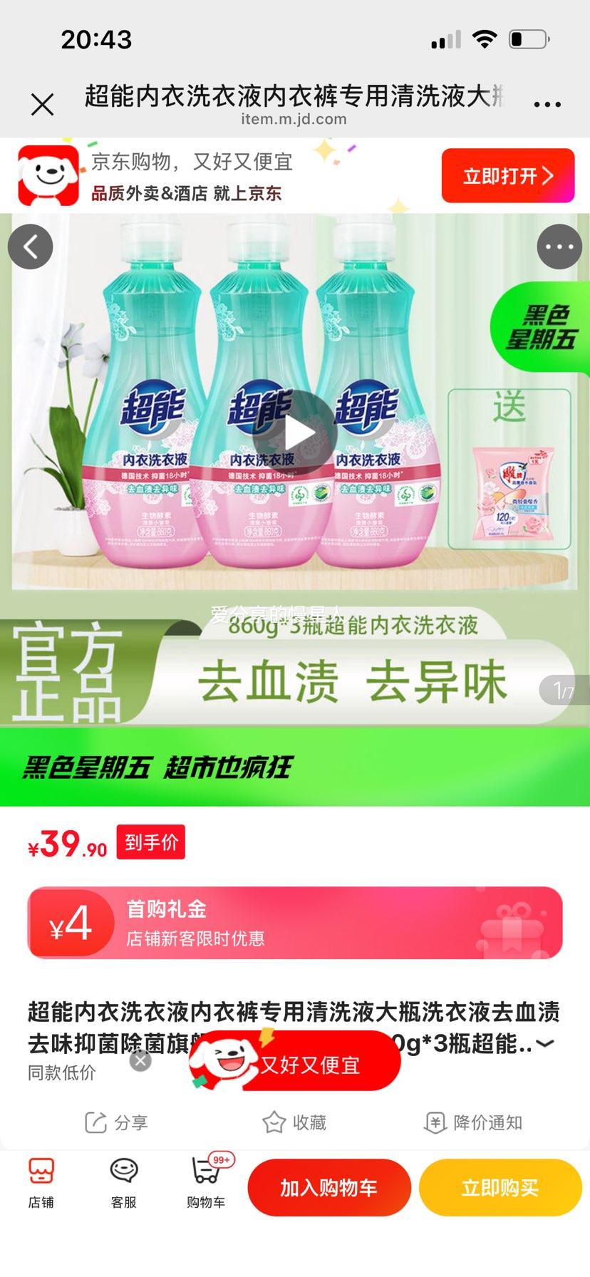 ���� ����ר��ϴ��Һ 860g*3ƿ ȥѪ��ȥζ�־����� ��35g���Ż�֤��