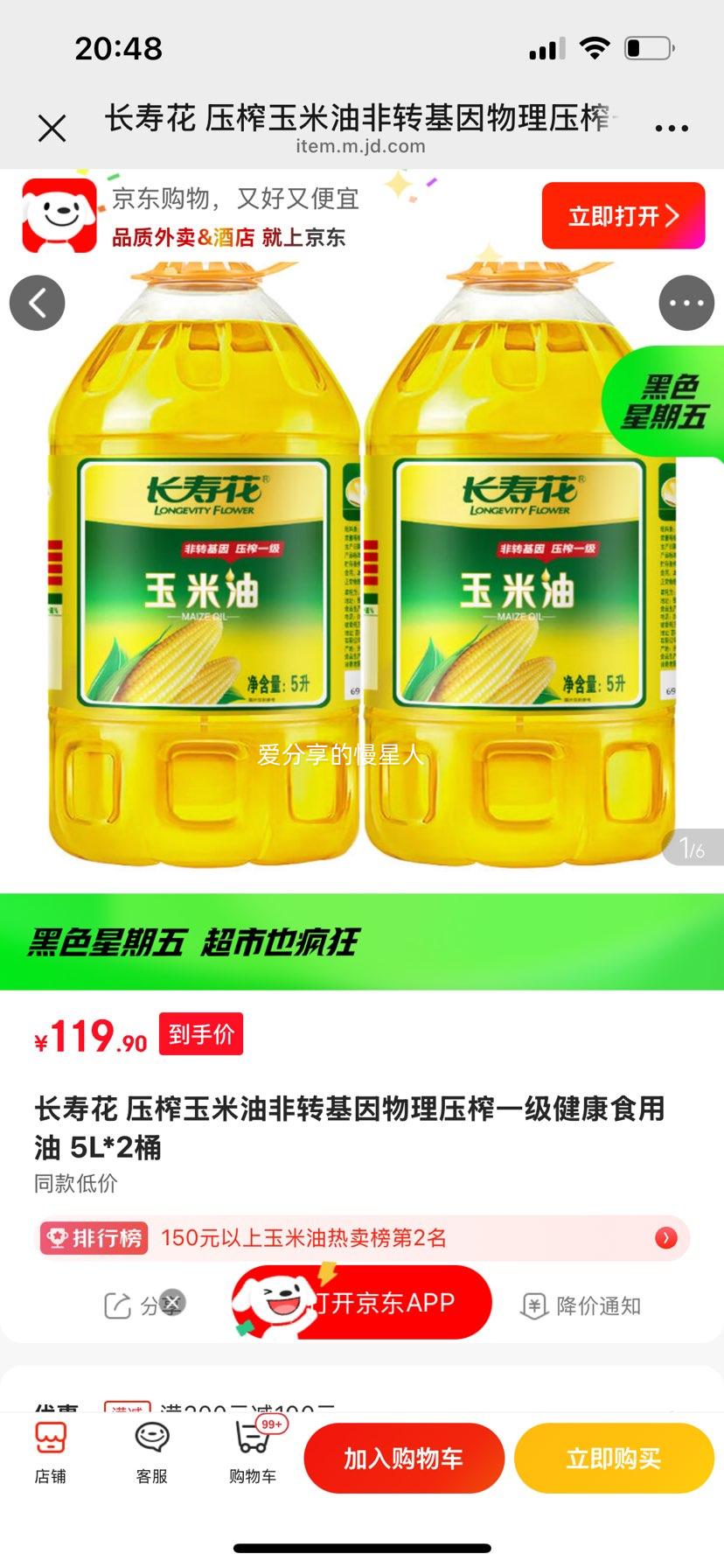 ���ٻ� ѹե�����ͷ�ת��������ѹեһ��ʳ���� 5L*2Ͱ�Ż�֤��