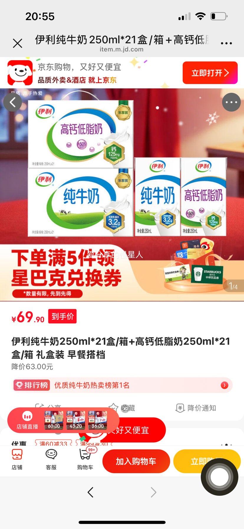 ���� ��ţ��250ml*21�� �߸Ƶ�֬��250ml*21�� ���װ ��ʹ�Ż�֤��