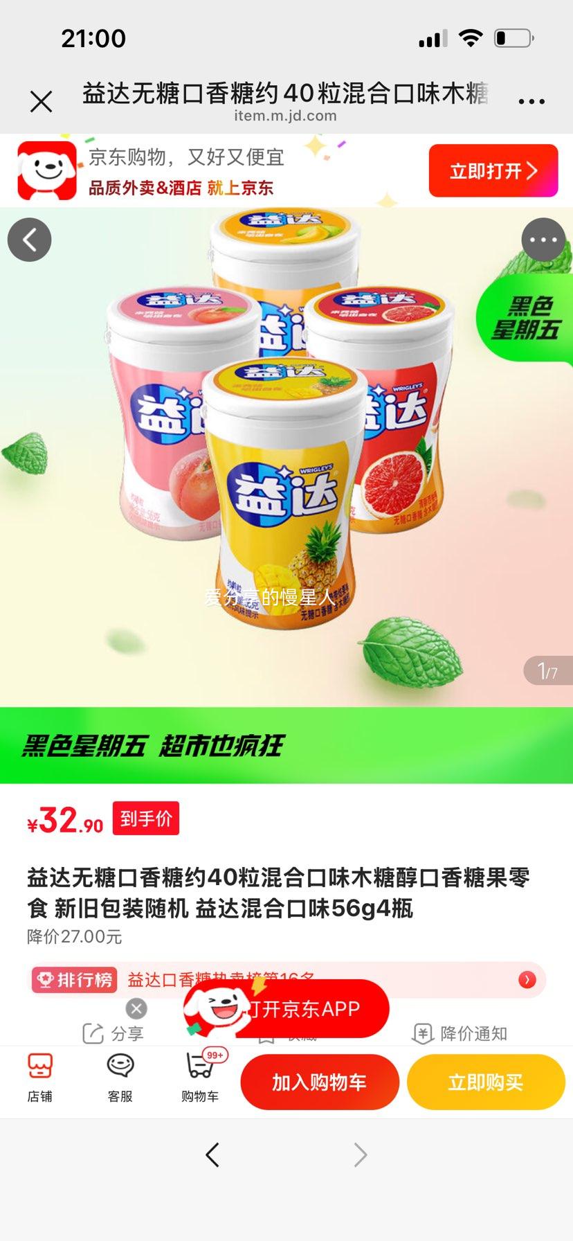 ��� ��Ͽ�ζ���ǿ����� 56g4ƿ ľ�Ǵ� �����ǹ���ʳ �¾ɰ�װ����Ż�֤��