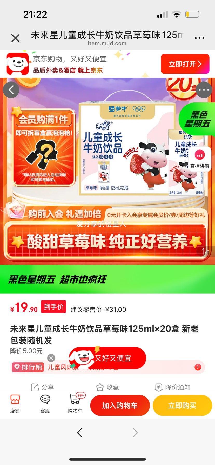 ��ţ δ���� ����ש ������ 125ml ��ݮζ 1.3g������ 20���Ż�֤��