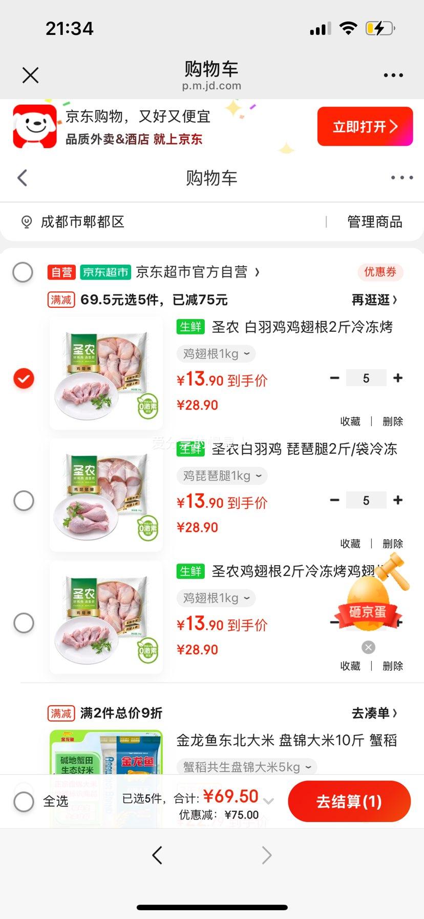 ʥũ ���𼦼���� 2�� �䶳������� �����տ�±ζʳ�� 5���Ż�֤��