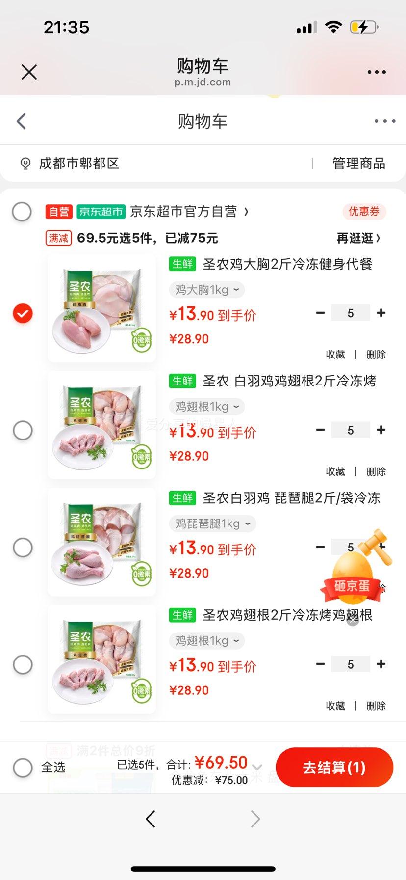 ʥũ ������ 2�� �䶳�������ͼ����� ����ʳƷ ���� 5���Ż�֤��