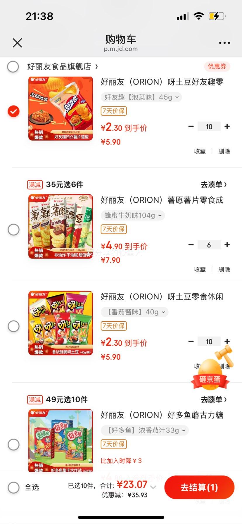 �ٽ��ۣ������� ѽ��������Ȥ ��Ƭ������ʳƷ �ݲ�ζ 45g ��ѡ10�� �Ż�֤��