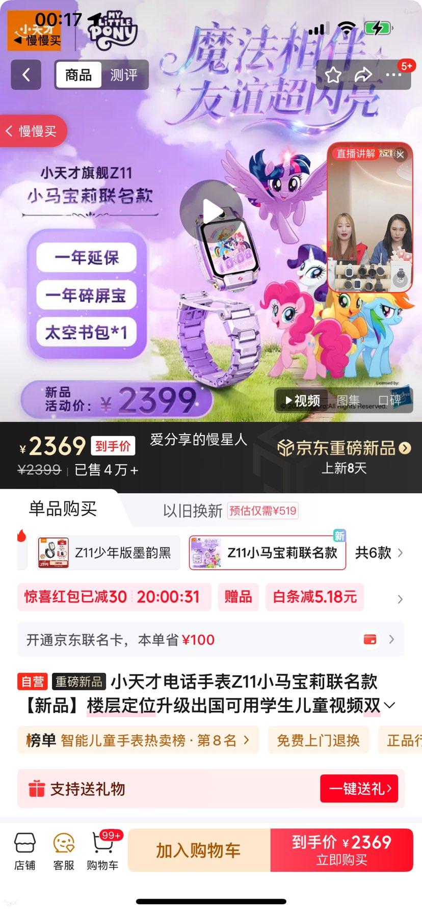 С��� Z11 С������������ �绰�ֱ� ¥�㶨λ���� �������� ˫����Ƶ ѧ����ͯ��������Ż�֤��