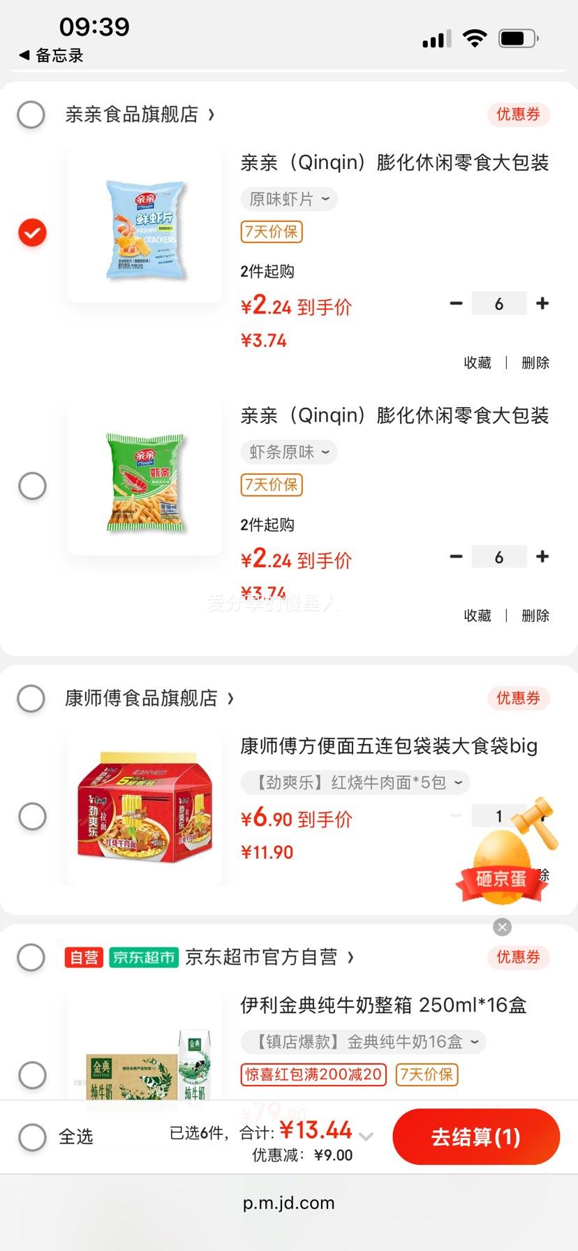 ���� ��������ʳ Ϻ����Ƭ ԭζϺƬ ���װ �����ζ �������Ȧ���� ��ѡ6�� �Ż�֤��