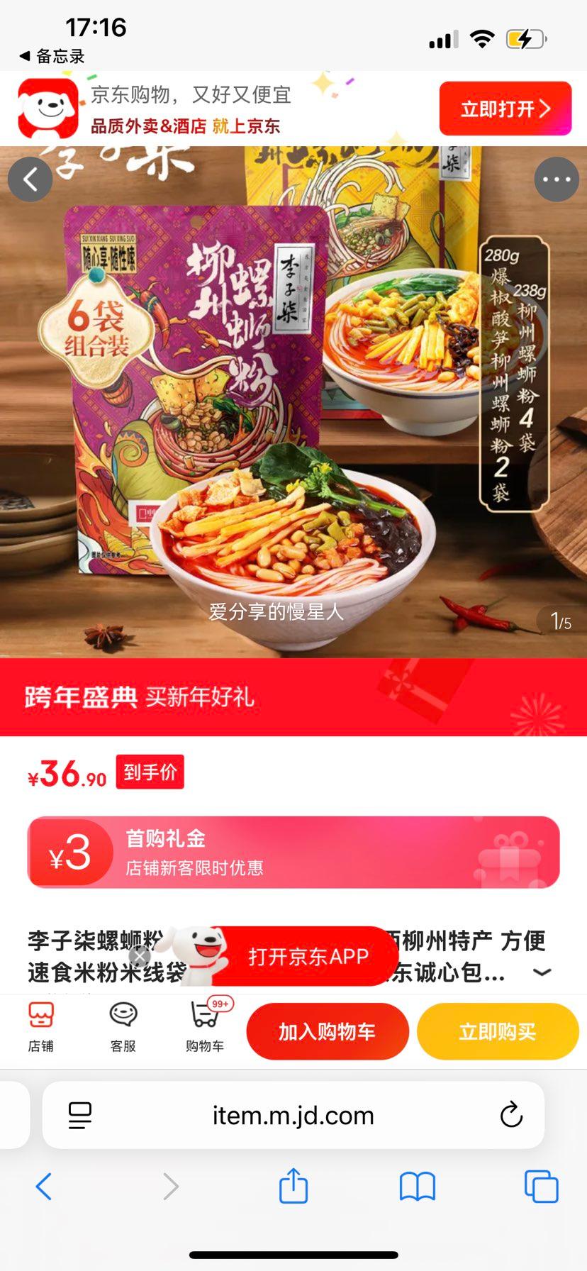 ���������Ϸۣ�ˮ���ͣ����װ���������ز�������ʳ�׷����ߴ�װ����280g*2+�������İ�238g*4�Ż�֤��