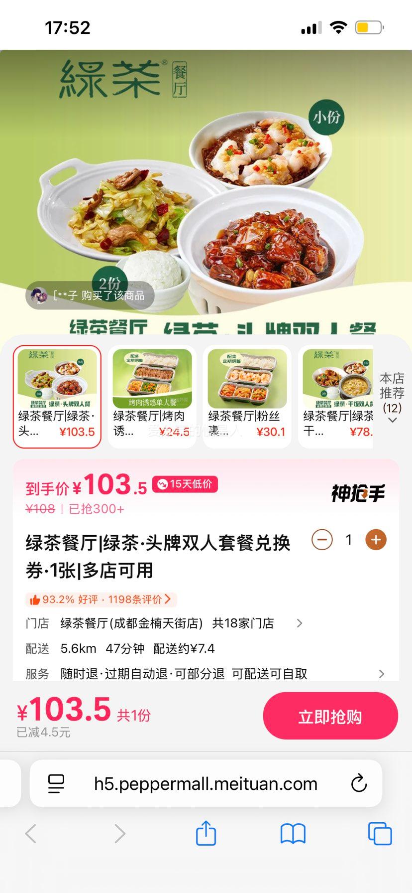 ���ŵ��꣺ �̲� �̲衤ͷ��˫���ײͶһ�ȯ 1���Ż�֤��