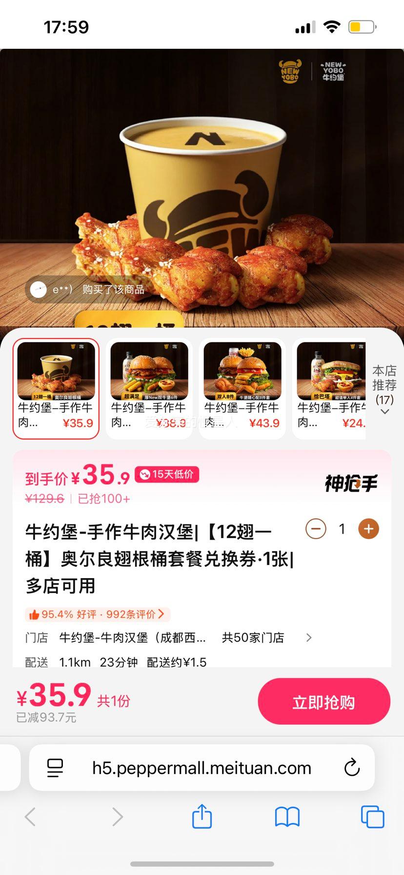 ��������: ţԼ�� �¶������Ͱ�ײ� 12��һͰ �һ�ȯ1���Ż�֤��