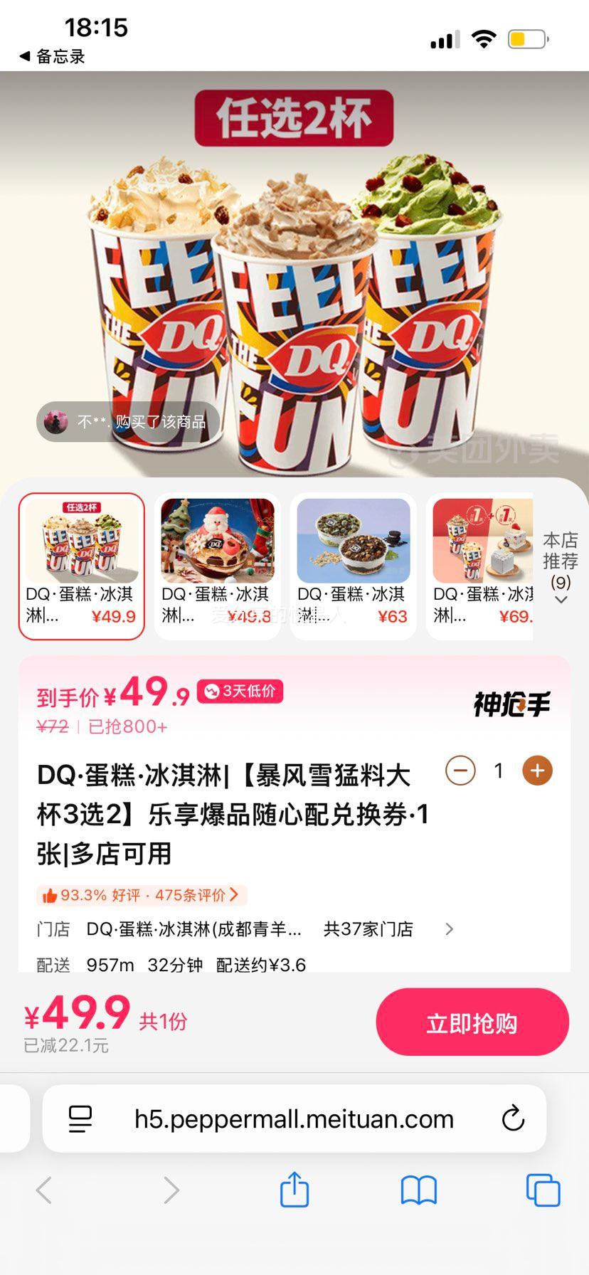 ��������: DQ �������� ����ѩ���ϴ�3ѡ2 ������Ʒ������һ�ȯ 1���Ż�֤��