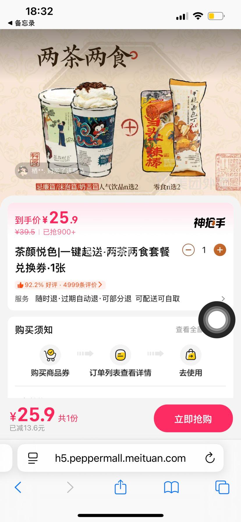 ���ſ����Ϳ���ȡ�� ������ɫ һ������ ������ʳ�ײͶһ�ȯ 1���Ż�֤��