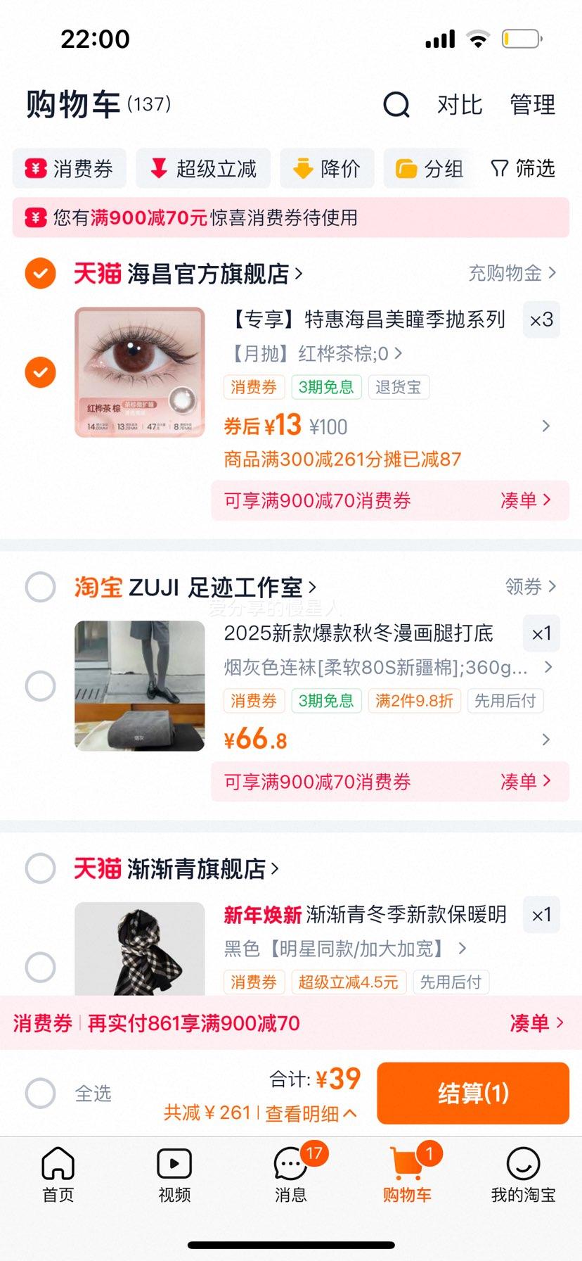 ���� ��ͫ����ϵ�� ��ɫ���ν����۾� 2Ƭװ Ů�� �ٷ��콢 ��ѡ3���Ż�֤��