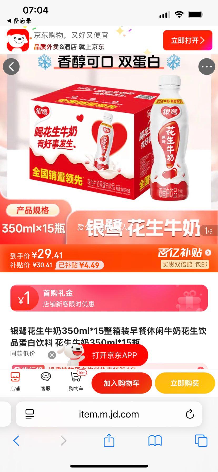 ���� ����ţ�� 350ml*15ƿ ������е��������Ż�֤��