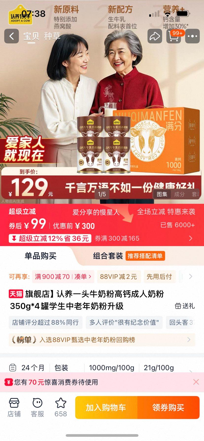 ����һͷţ �߸Ƴ����̷� 350g*4�� ѧ������������ �������Ż�֤��