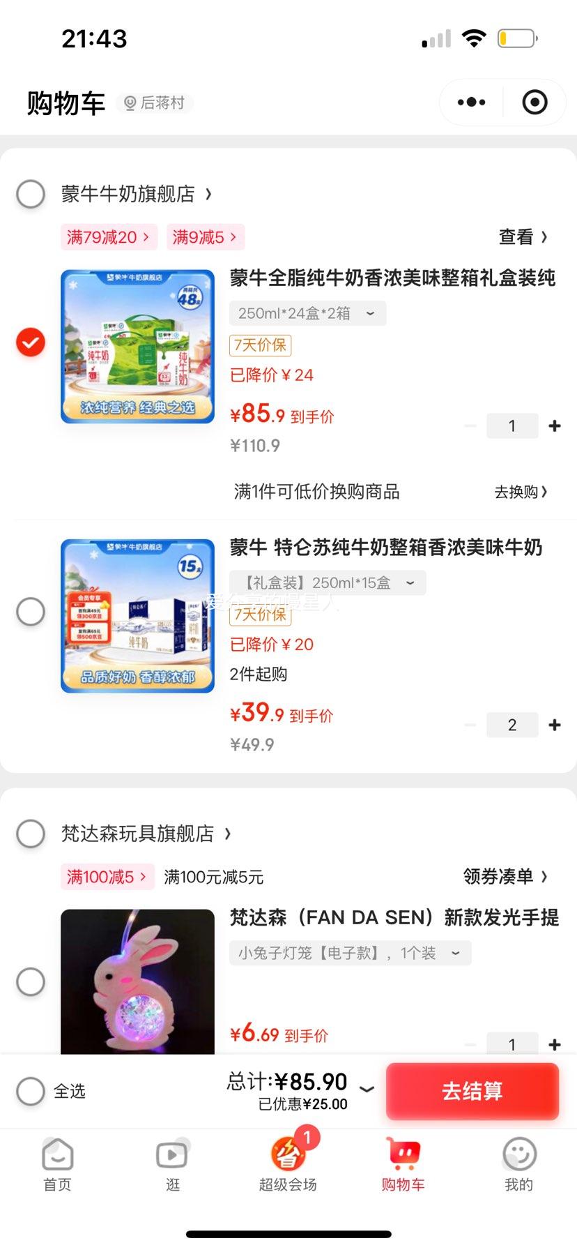 ��ţ ȫ֬��ţ�� ����ש 3.2g������ 250ml 48���Ż�֤��