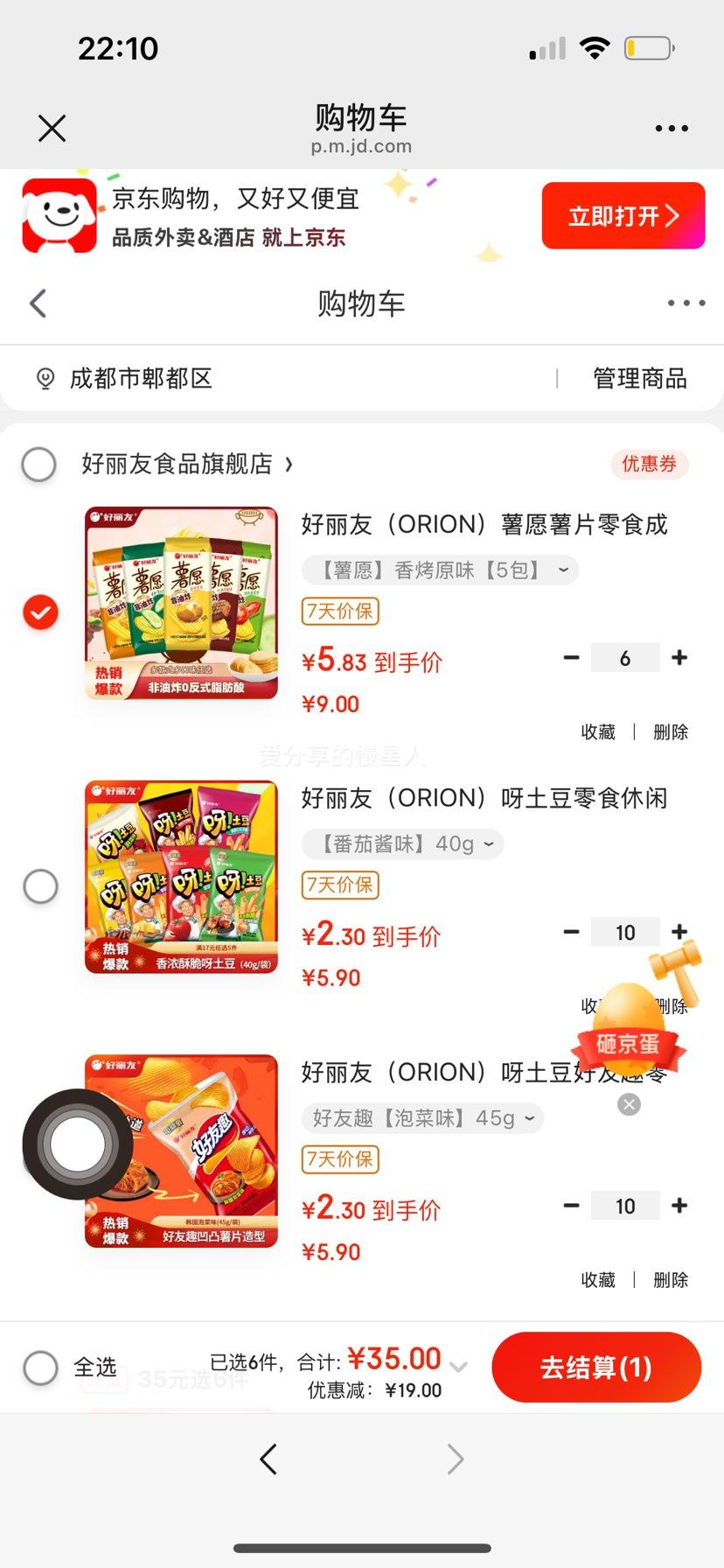 ������ ��Ը��Ƭ �㿾ԭζ 5�� ����ը��ʳƷ ����칫��С��ʳ ��ѡ6�� �Ż�֤��