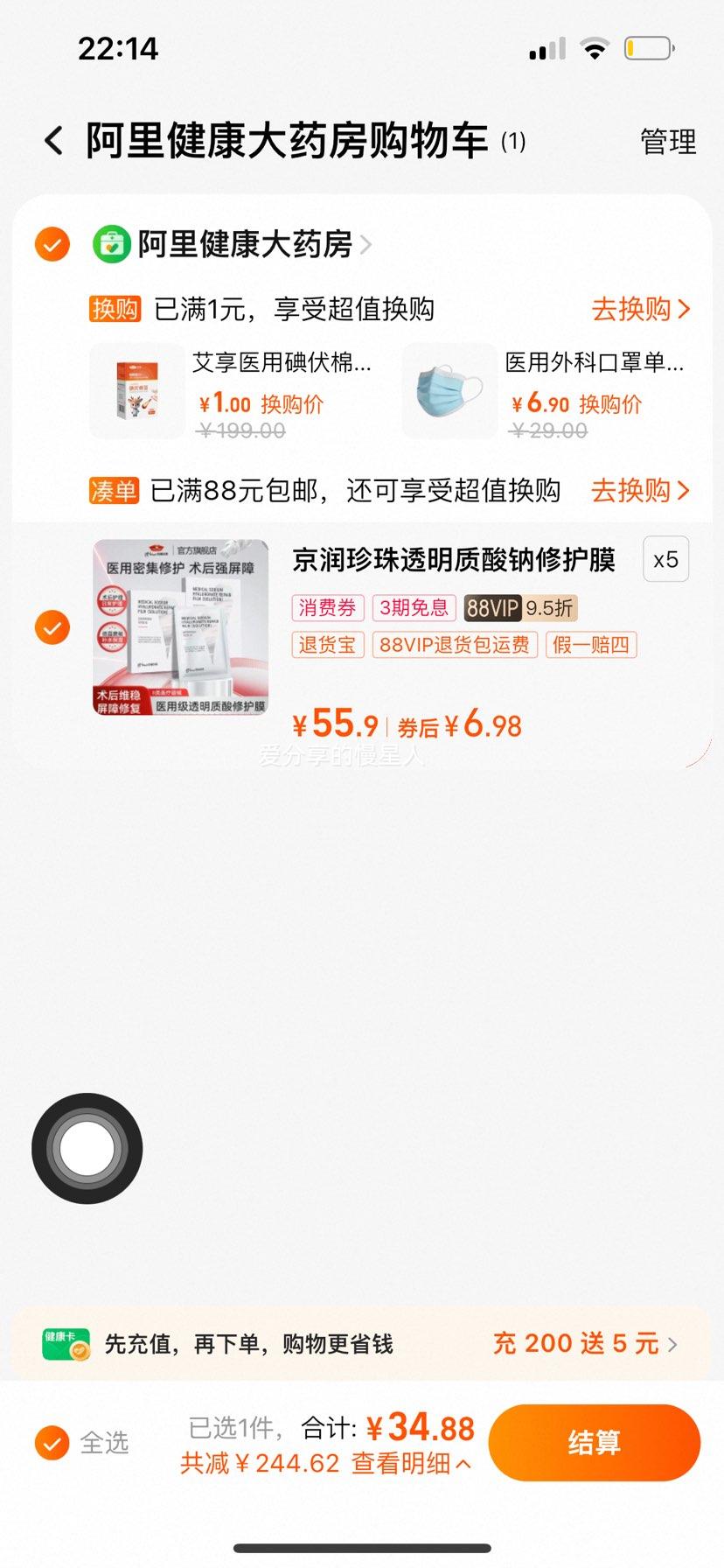 88vip:�������� ͸���������޻�Ĥ���� �����޸��������� ��Ʒ 8���Ż�֤��