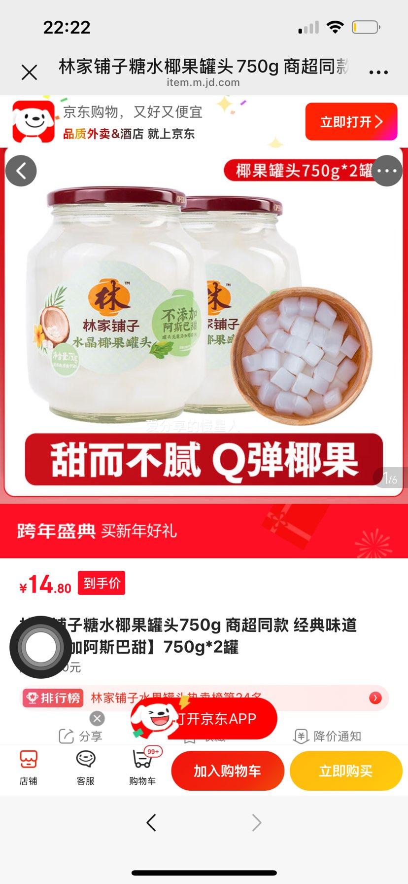 �ּ����� ��ˮҬ����ͷ 750g*2�� �̳�ͬ�� �����Ӱ�˹�����Ż�֤��