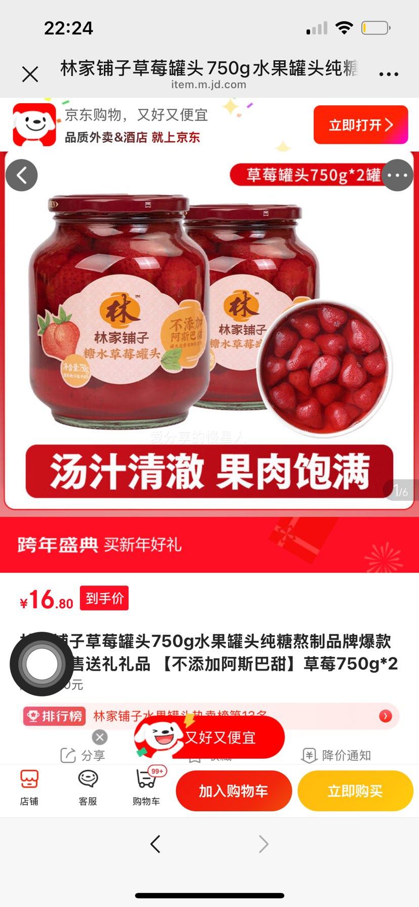 �ּ����� ��ݮ��ͷ 750g*2 ���ǰ��� �����Ӱ�˹���� �̳�ͬ�� ��Ʒװ�Ż�֤��