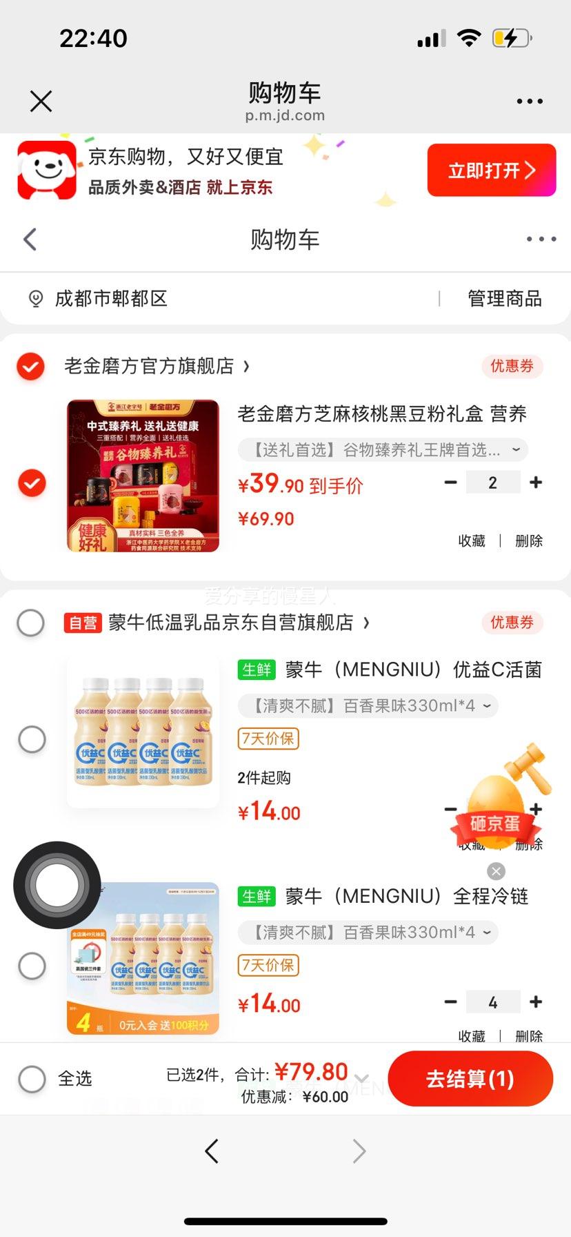 �Ͻ�ĥ�� ֥����Һڶ������ 1.2kg*1�� Ӫ�����ͷ� ����������ѡ 2���Ż�֤��