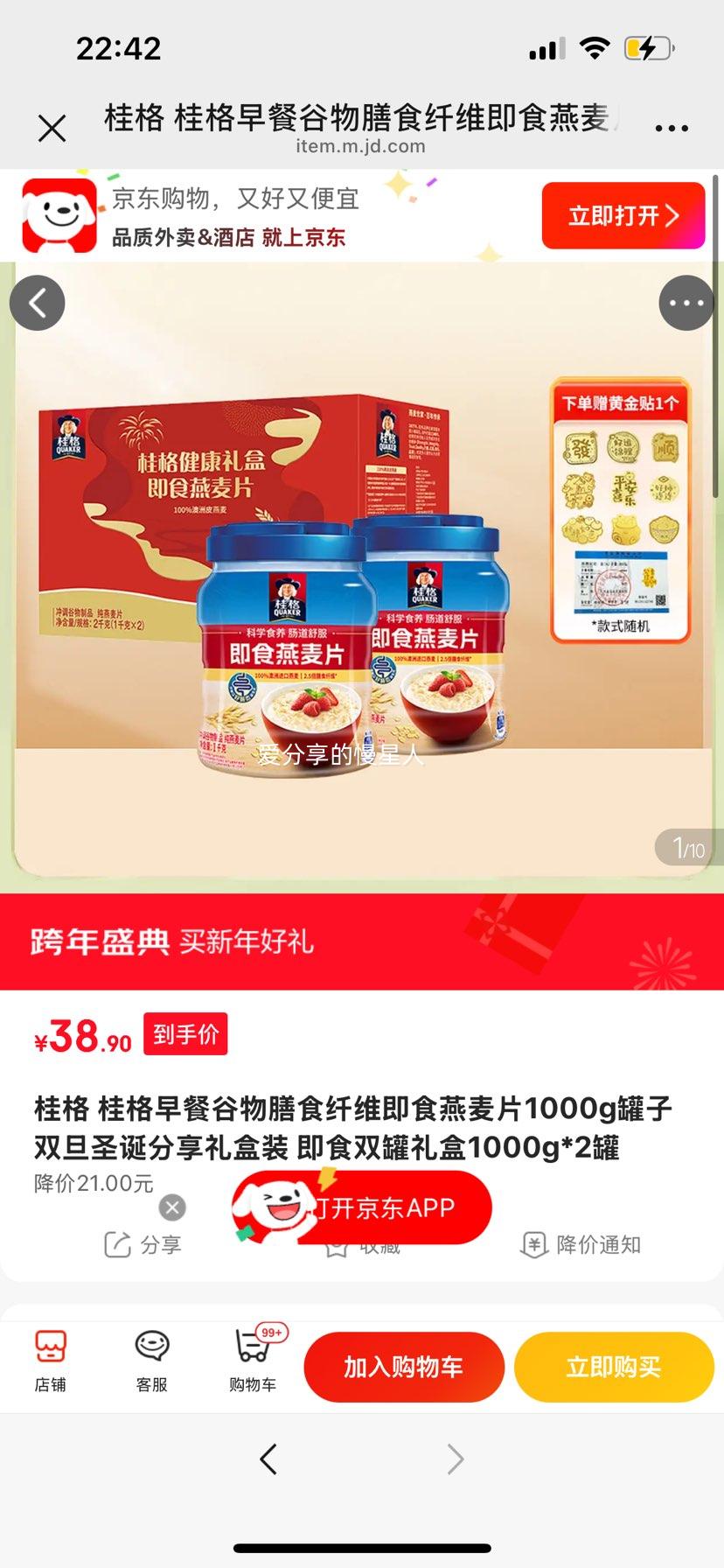 ��� ��ʳ����Ƭ ��ʳ��ά 1000g*2�� ˫��ʥ�����װ�Ż�֤��