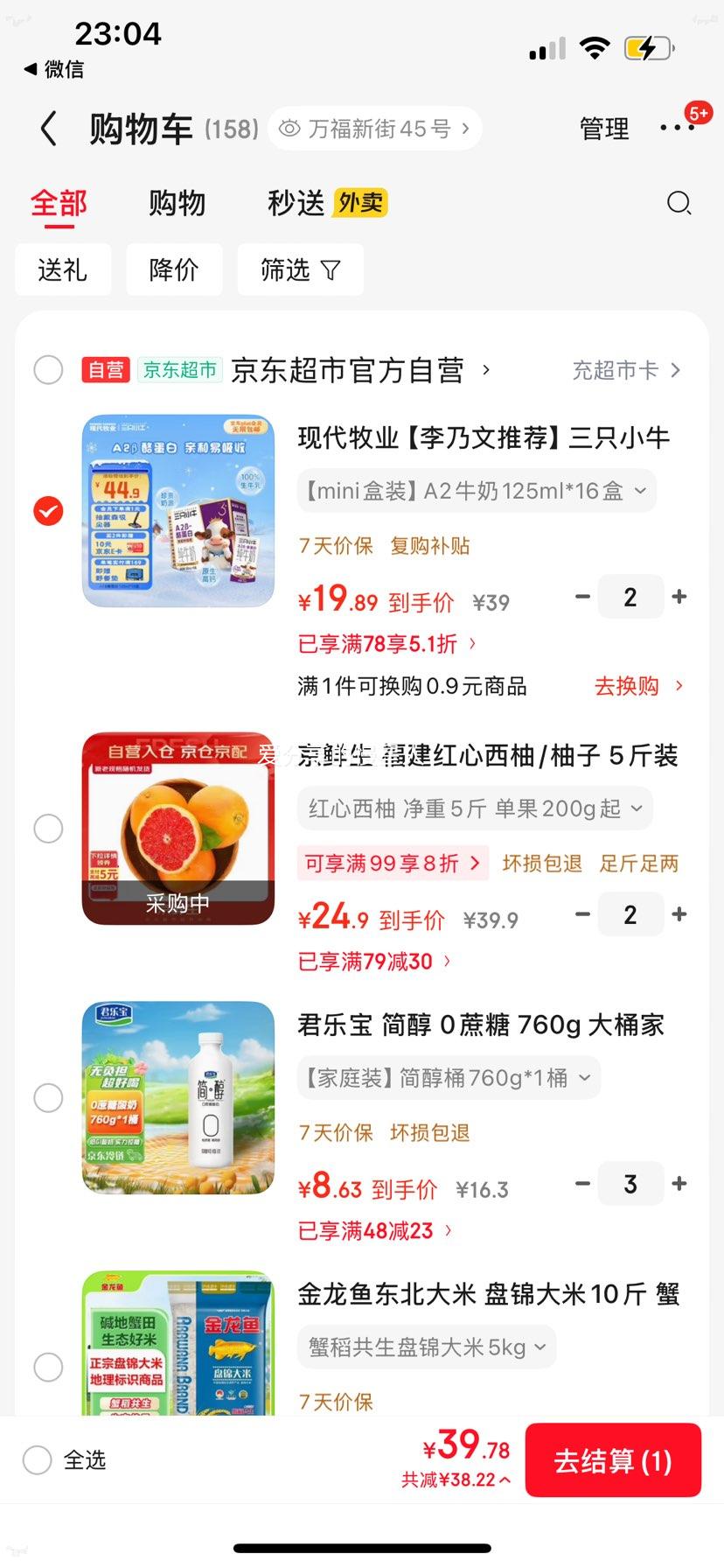 �ִ���ҵ A2��-�ҵ��� ��ţ�� 125ml 16�� 2���Ż�֤��