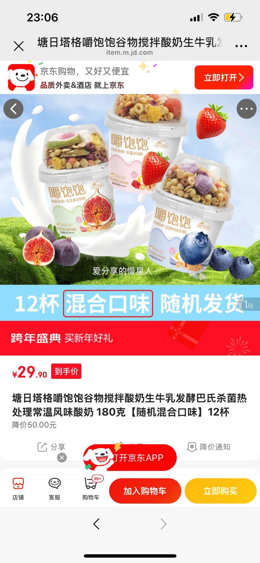 �������� ������������ ��װ ��ζ������ ��Ͽ�ζ 180g 12���Ż�֤��