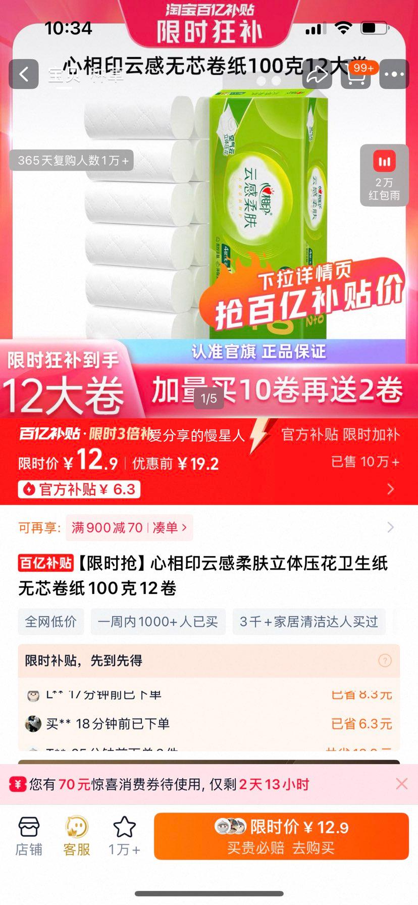 ���ڲ����� ����ӡ �Ƹ��������ѹ������ֽ ��о��ֽ 100�� 12���Ż�֤��