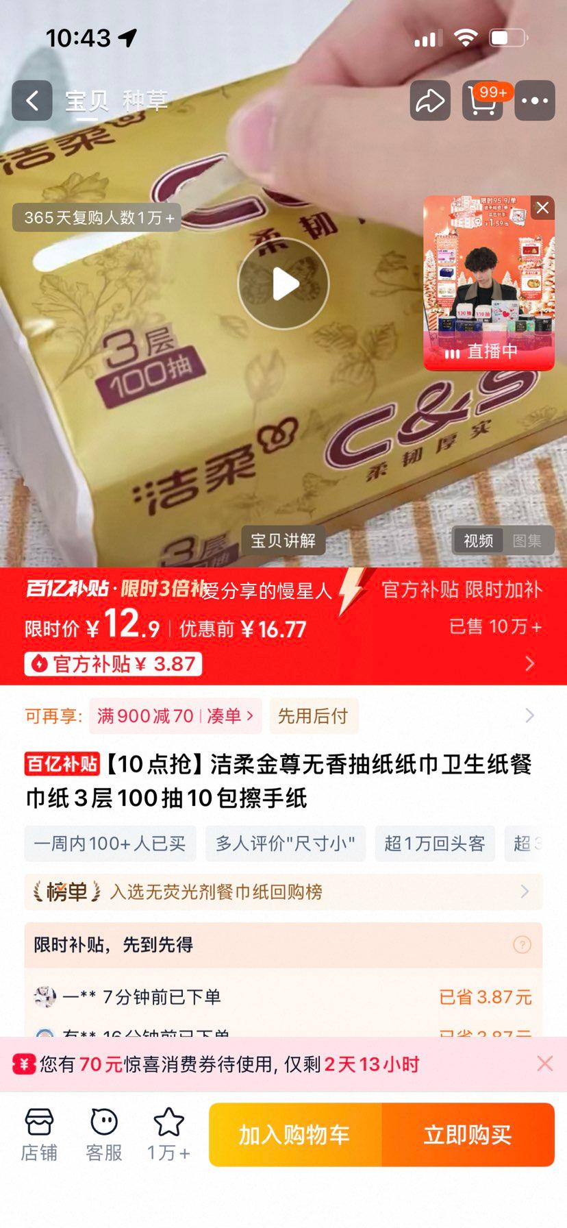 ���ڲ����� ���� ���������ֽ 3��100��10�� ����ֽ�ͽ�ֽ����ֽ�Ż�֤��