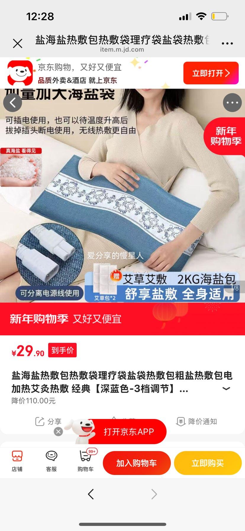 �κ����ȷ�� �����ȷ�� ����Ȱ������ƴ� ����ɫ 28*65CM 3������ 2Ƭ�����Ż�֤��