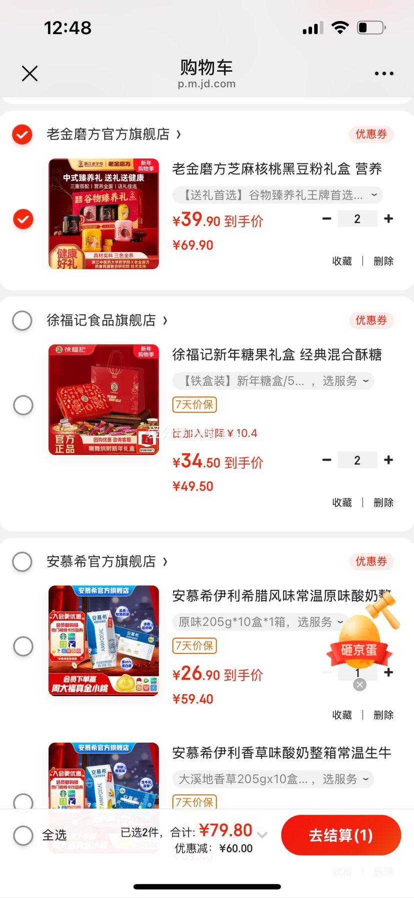 �Ͻ�ĥ�� ֥����Һڶ������ 1.2kg*1�� Ӫ�����ͷ� ���������ѡ 2���Ż�֤��