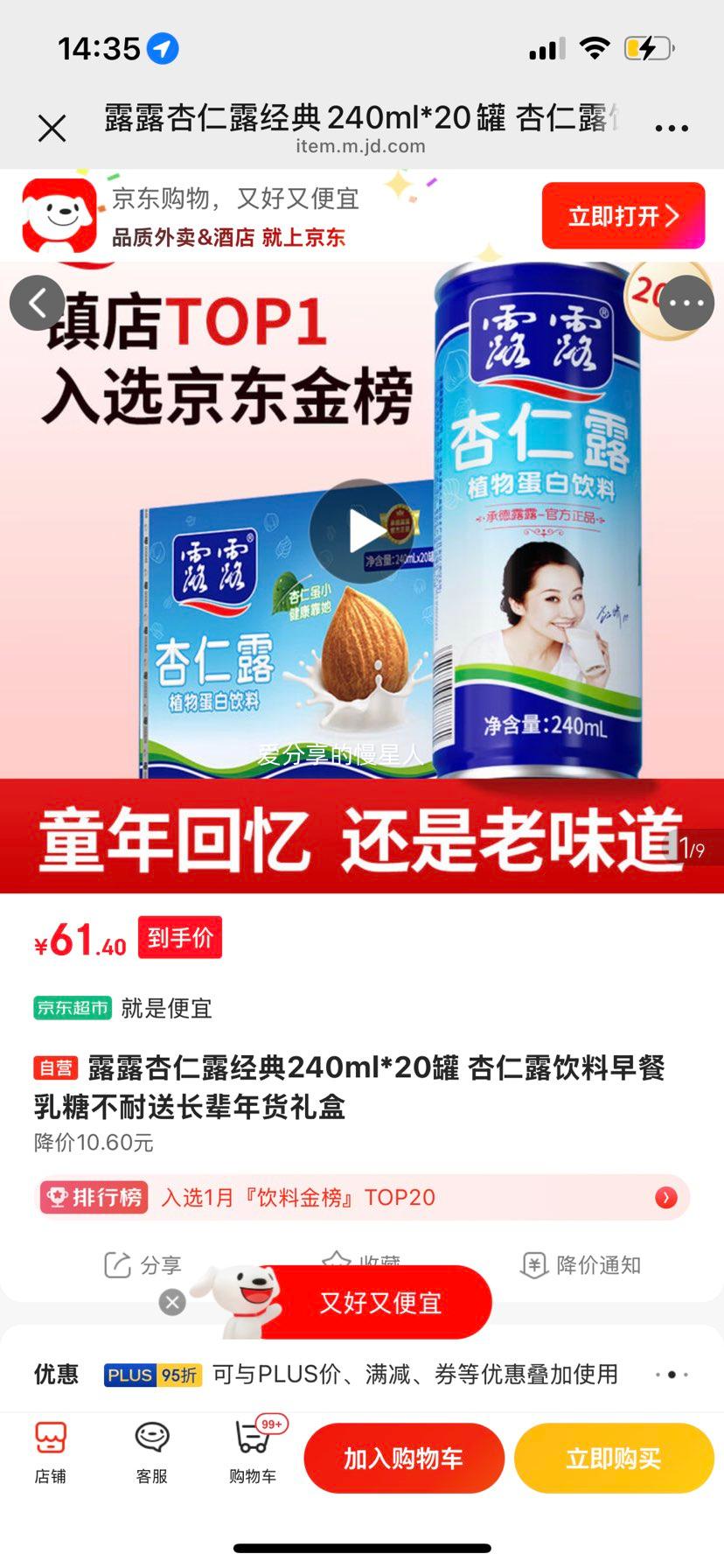 ����plus��¶¶ ����¶���� 240ml*20�� ���ǲ��� �������Ż�֤��