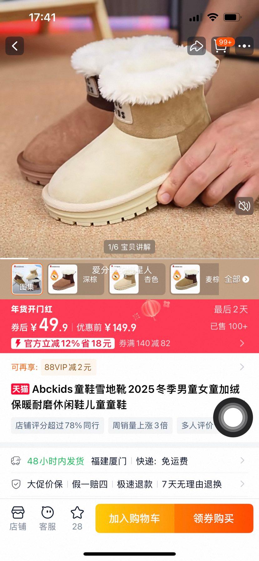 Abckids ͯЬѩ��ѥ 2025���� ���ޱ�ů��ĥ ��ͯŮͯ����Ь�Ż�֤��
