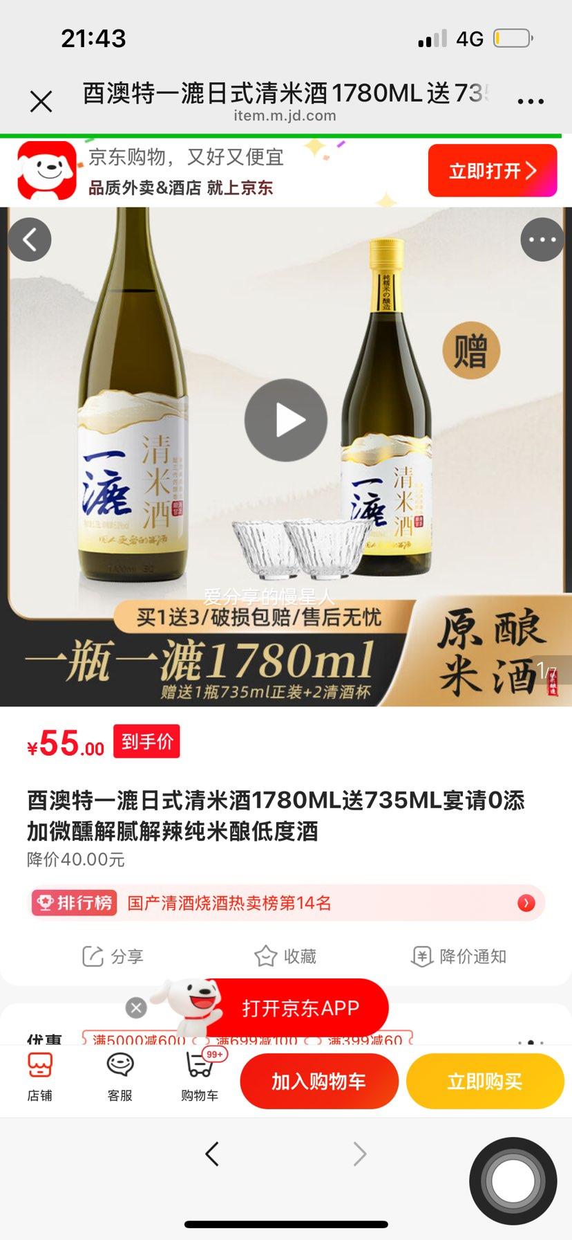 �ϰ���һ�� ��ʽ���׾� 1780ML+735ML ����װ 0���� ΢��������� ������ͶȾ��Ż�֤��