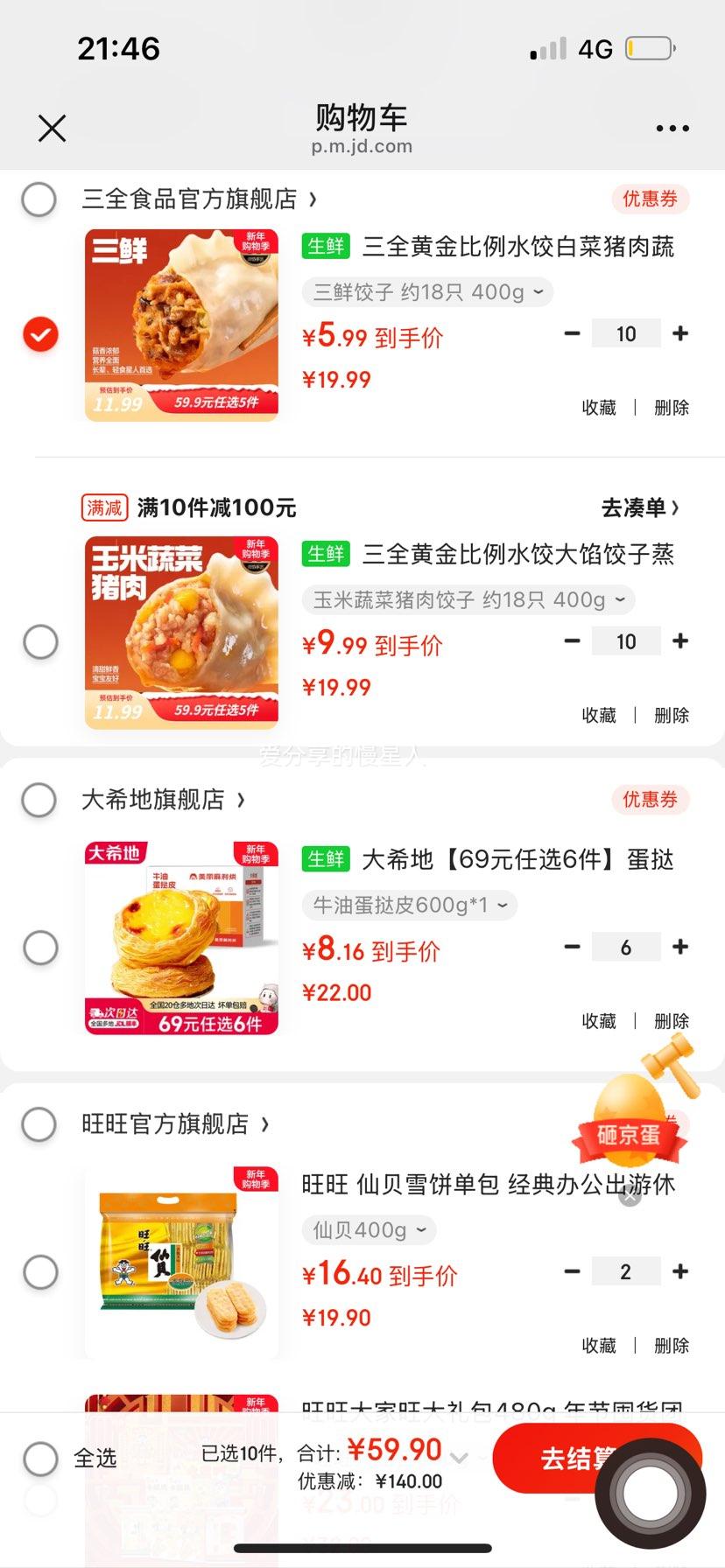 ��ȫ �ƽ����ˮ�� �ײ������߲����� ���ʽ��� Լ18ֻ 400g ��ѡ10�� �Ż�֤��