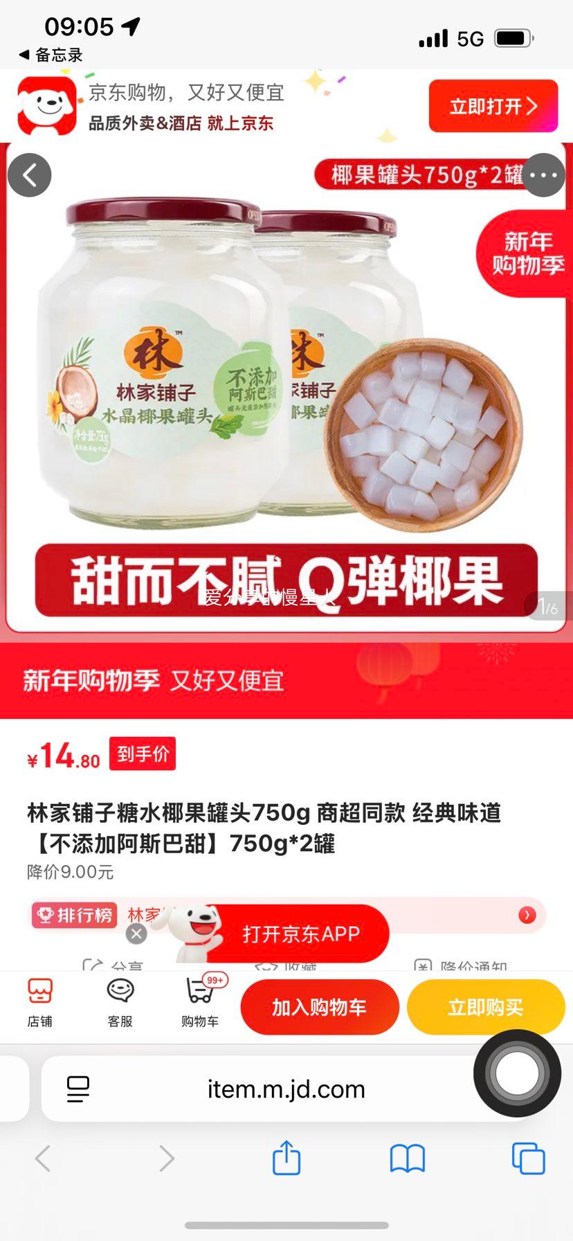 �ּ����� ��ˮҬ����ͷ 750g*2�� �̳�ͬ�� �����Ӱ�˹�����Ż�֤��