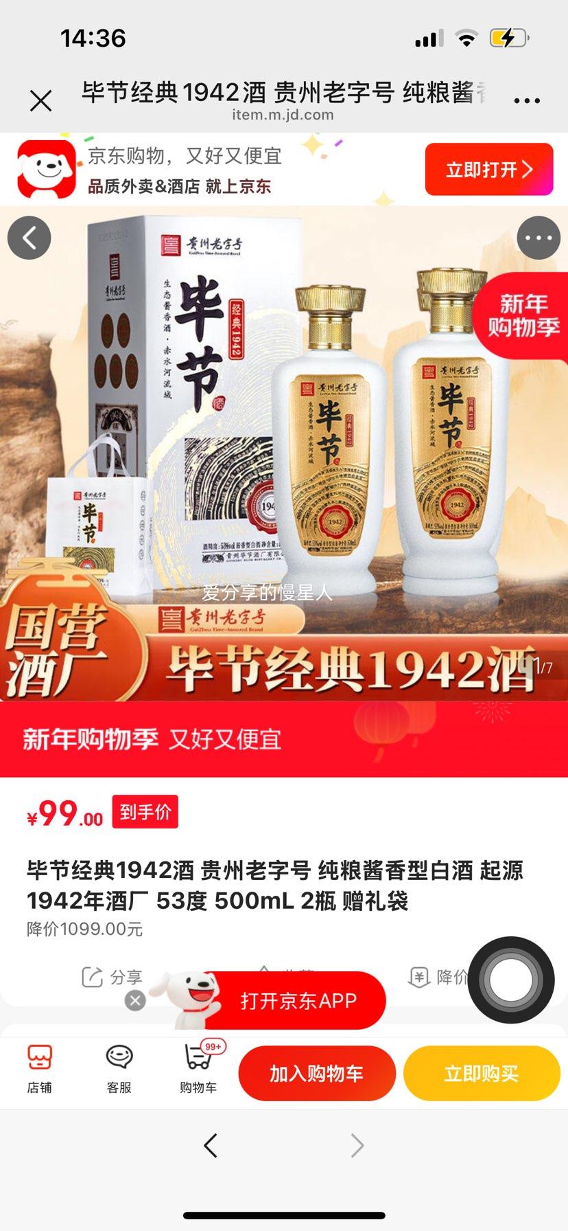 �Ͻ� ����1942�� 53�� ������ 500ml 2ƿ�Ż�֤��