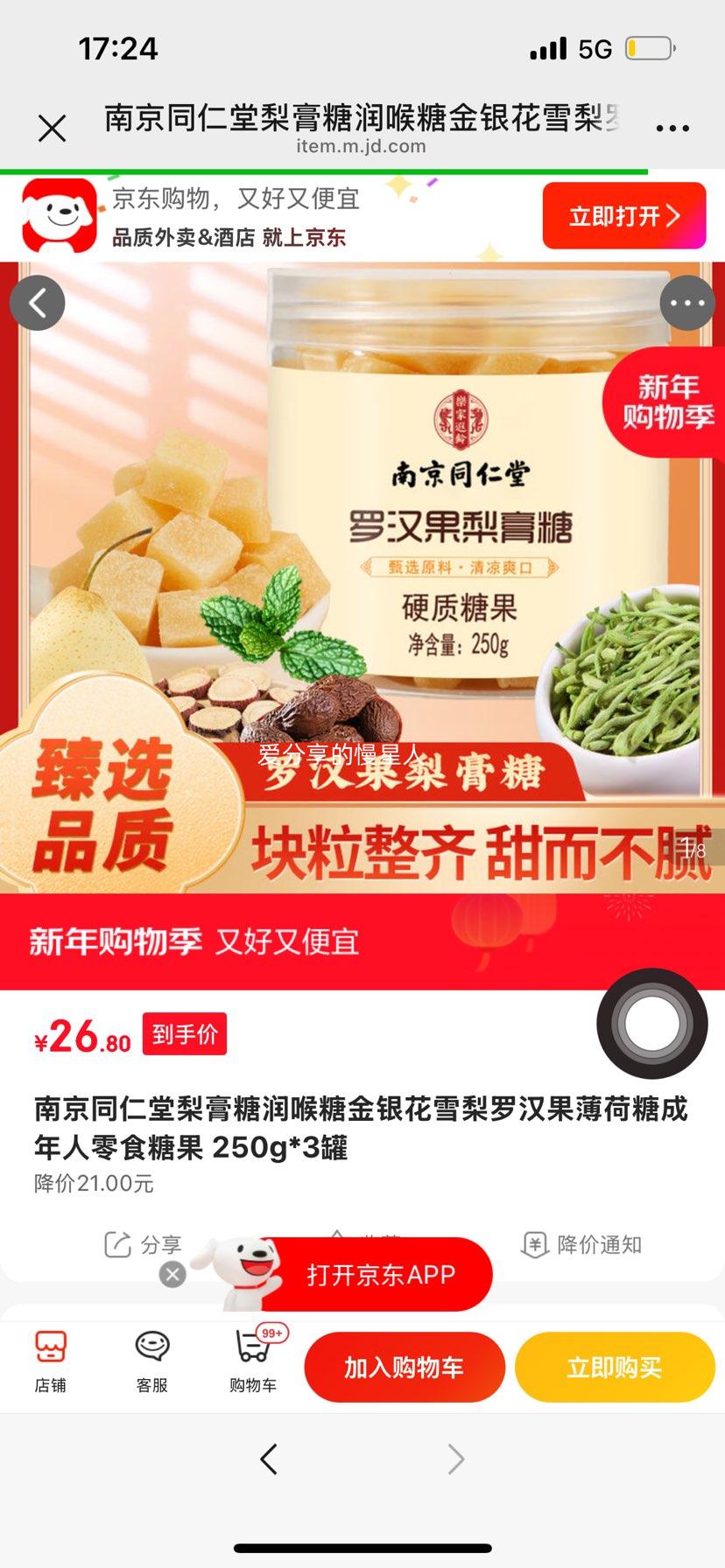 �Ͼ�ͬ���� ���������� ������ѩ���޺��������� 250g*3�� ��������ʳ�ǹ��Ż�֤��