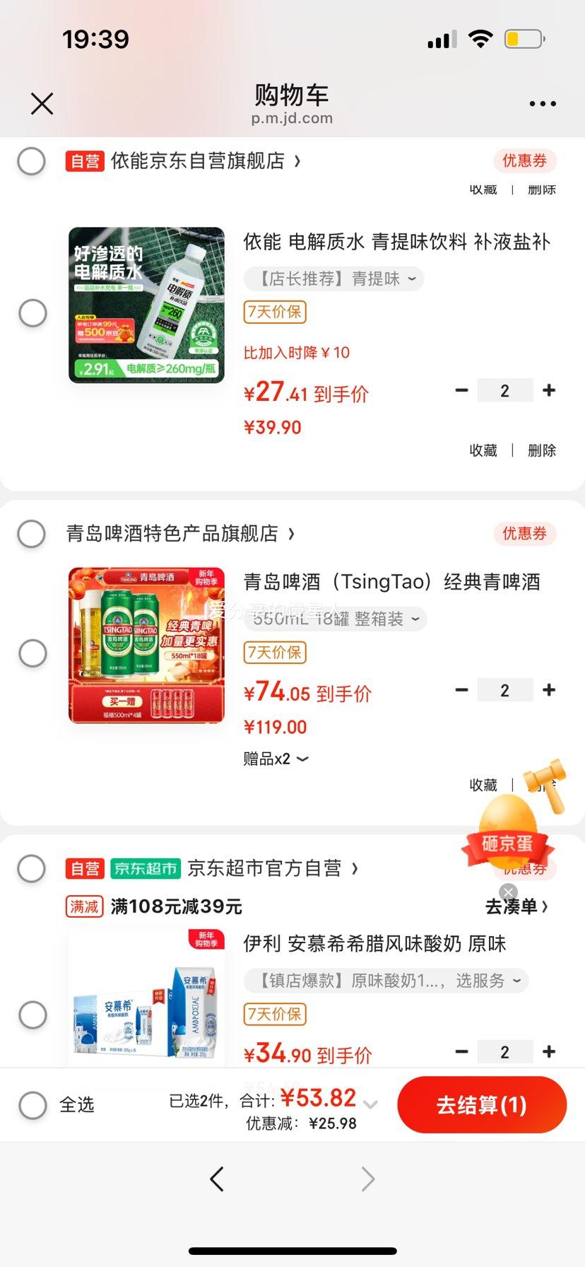 ����plus:���� ɳ����֭ ��֭���� 350ml *15ƿ 2���Ż�֤��