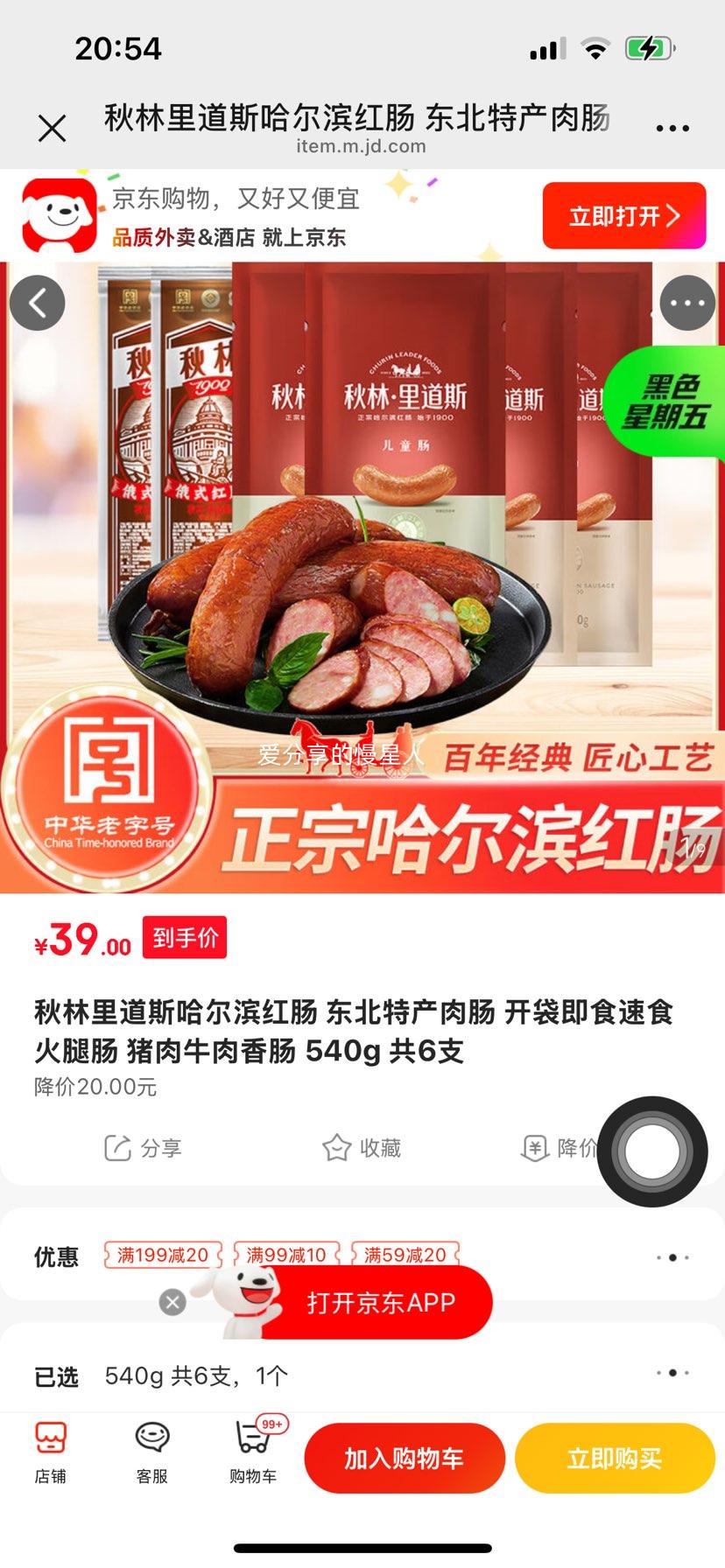 �������˹ �������쳦 �����ز��⳦ 540g ��6֧ �Ż�֤��