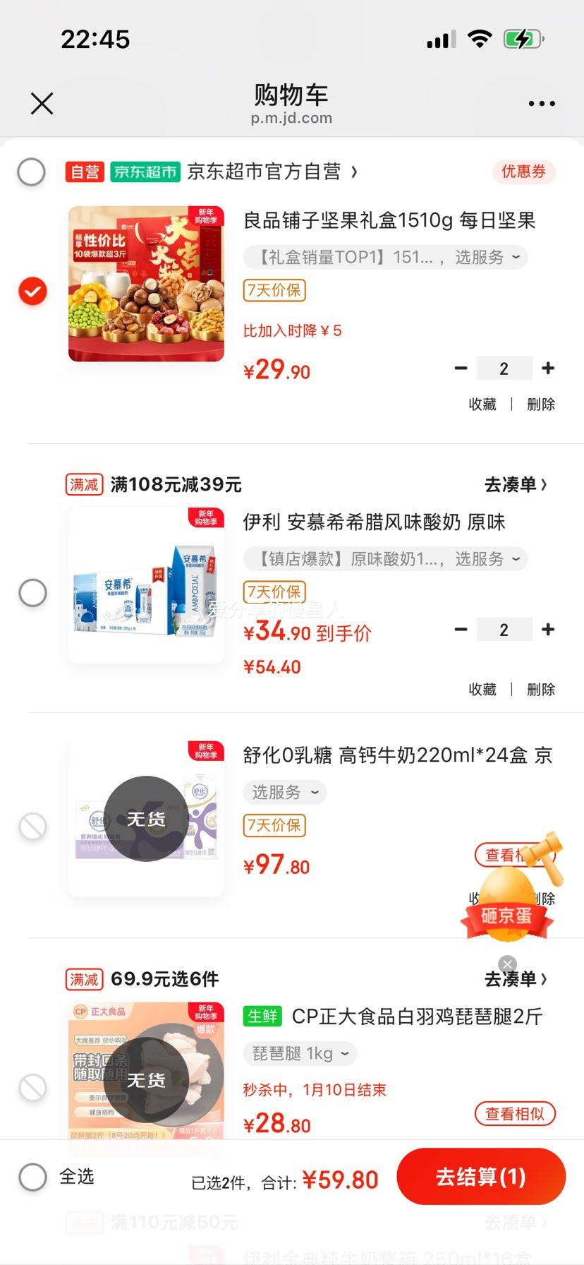 ��Ʒ���� ������1510g ÿ�ռ����ʳ����� ����������Ź��ɹ���Ʒ�췢 2���Ż�֤��