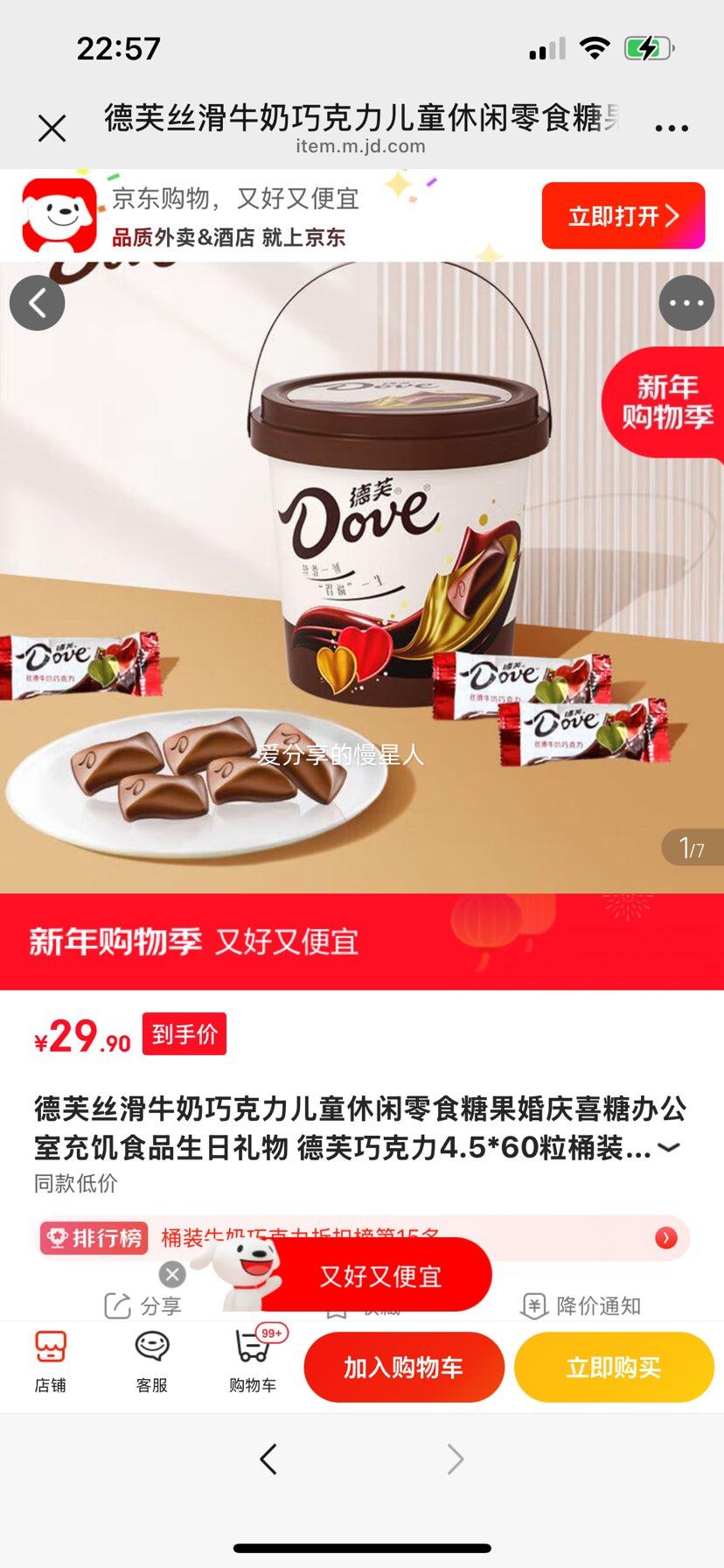 ��ܽ ˿��ţ���ɿ��� 4.5*60��Ͱװ 270g ��ͯ������ʳϲ�����������Ż�֤��