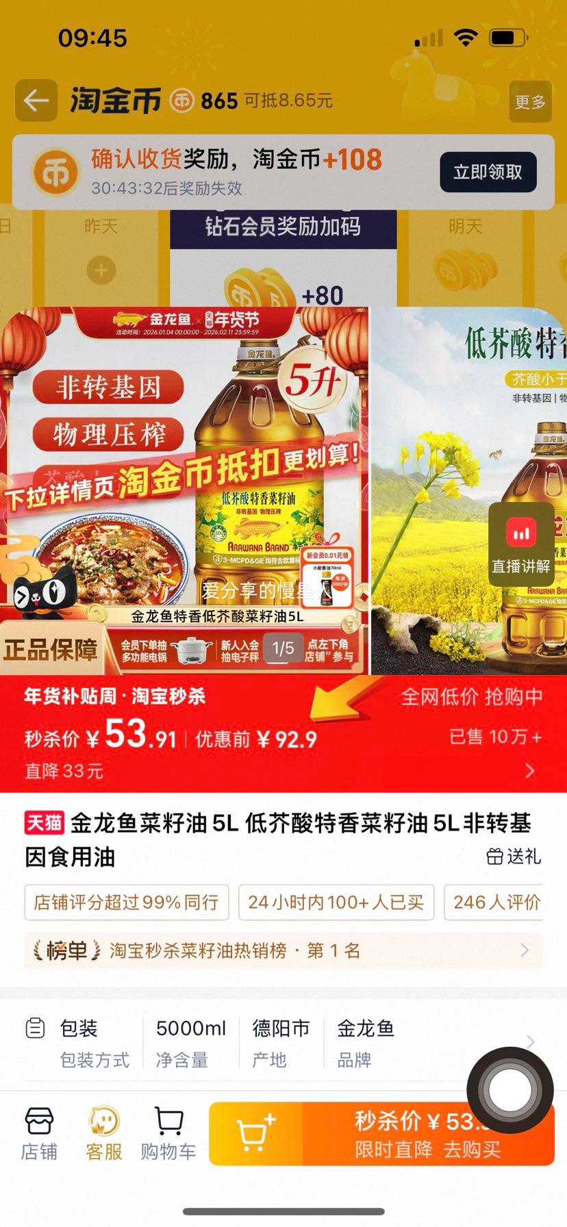 ������ �ͽ������������ 5L ��ת����ʳ�����Ż�֤��