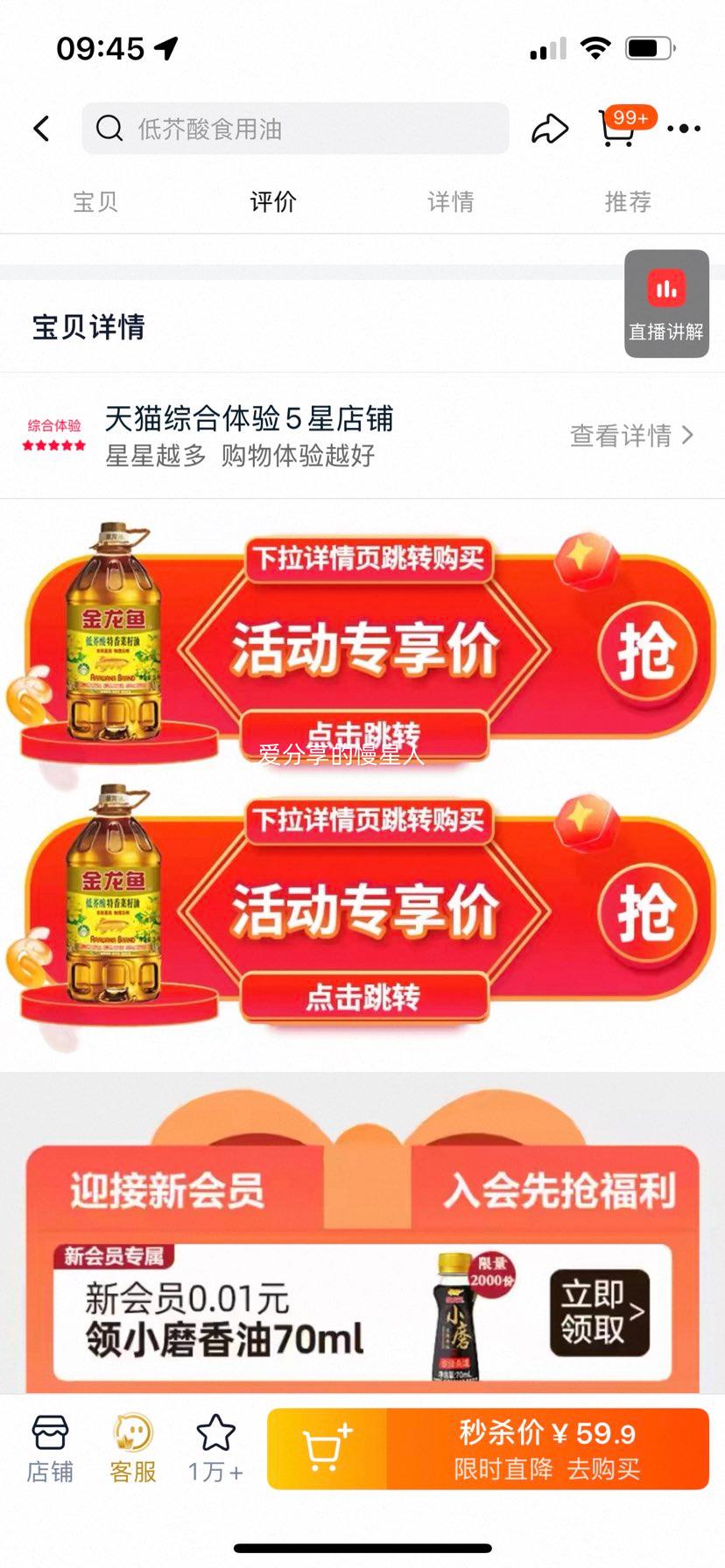 ������ �ͽ������������ 5L ��ת����ʳ�����Ż�֤��