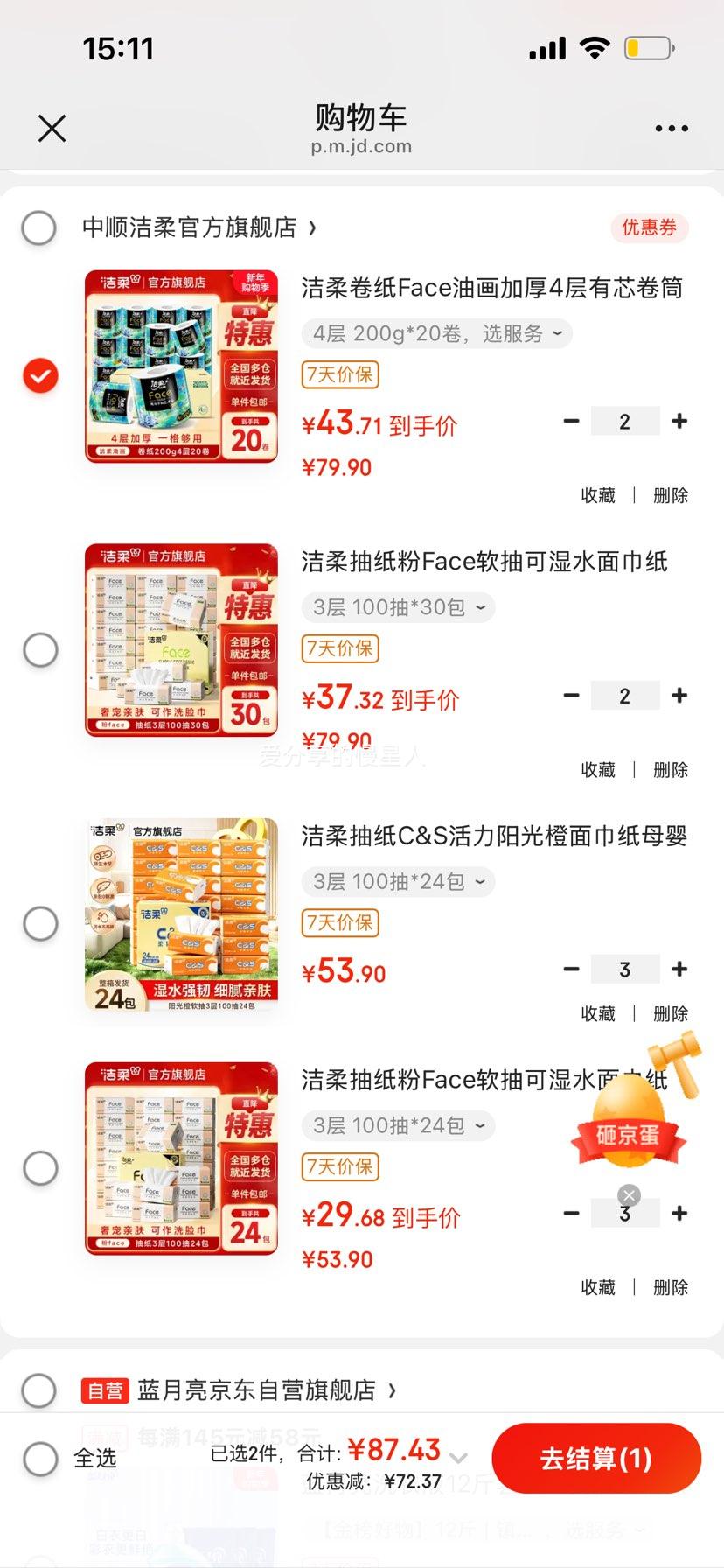 ���� Face�ͻ��Ӻ�4����о��Ͳֽ 200g*20�� ��ͥװ ����׽��� 2���Ż�֤��