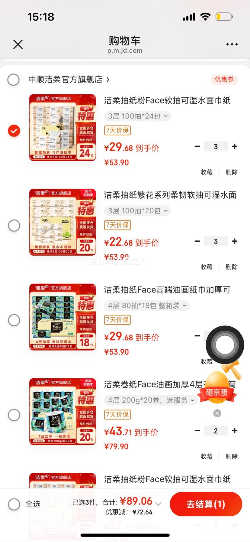 ���� ��ֽ��Face���� ��ʪˮ���ֽ 3�� 100��*24�� ��������װ 3���Ż�֤��