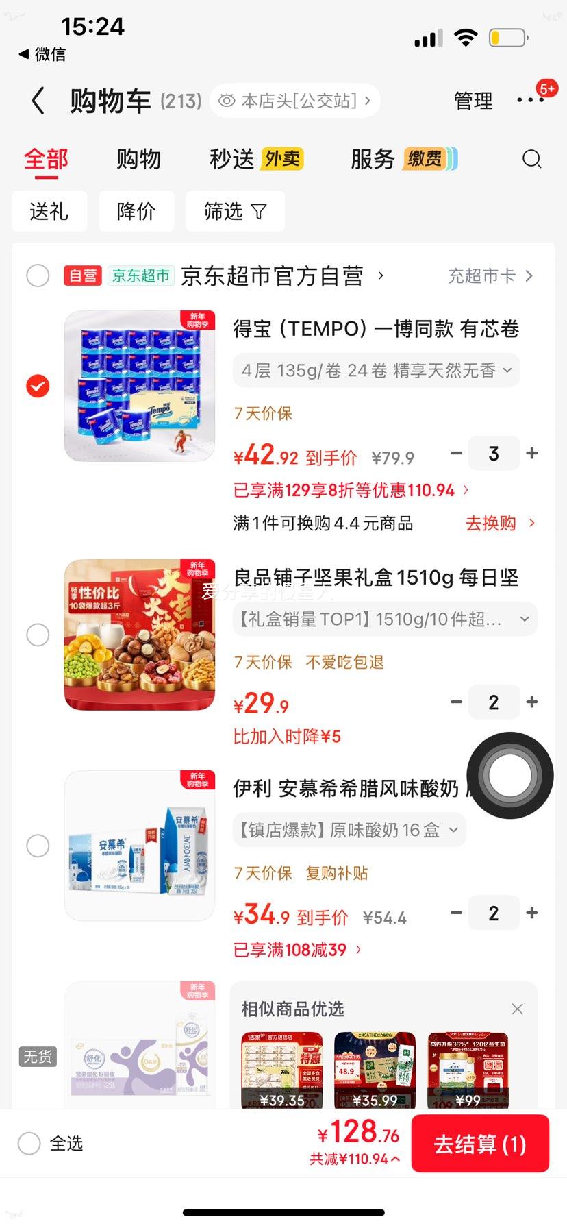 �ñ� TEMPO ��о��ֽ ����4��135g*24�� �ɳ�ɢ ����ֽ ��Ͳֽ 3�� �Ż�֤��