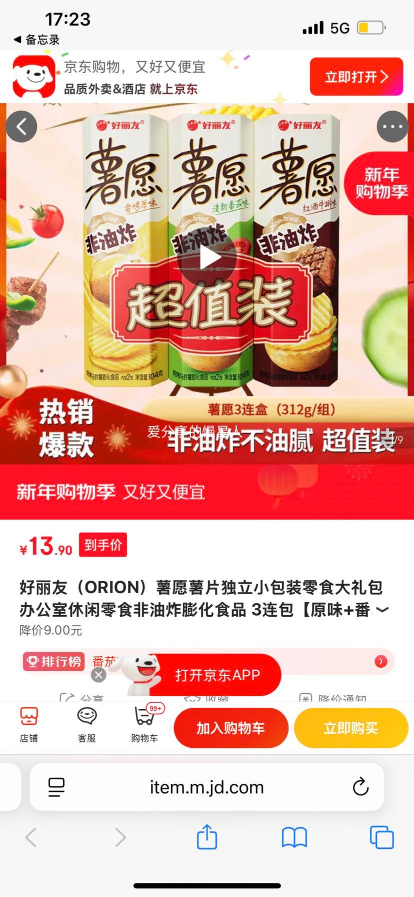 ������ ��Ը��Ƭ 3���� ԭζ+����ζ+ţ��ζ ����ը��ʳƷ ����С��װ�Ż�֤��