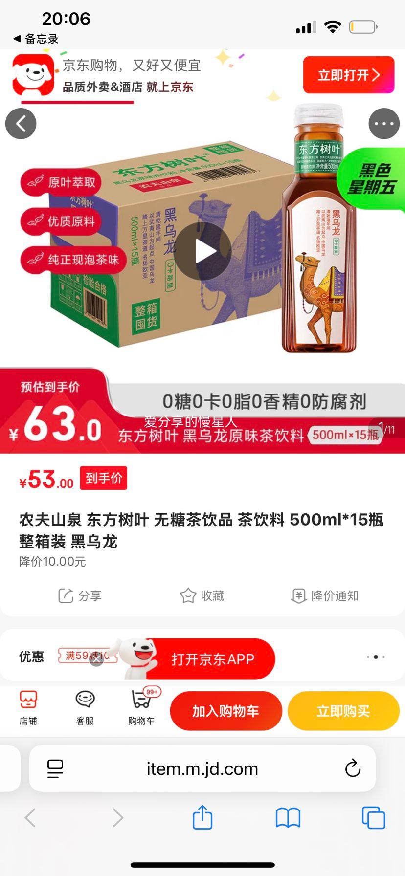 ũ��ɽȪ ������Ҷ ������������ 500ml 15ƿ�Ż�֤��