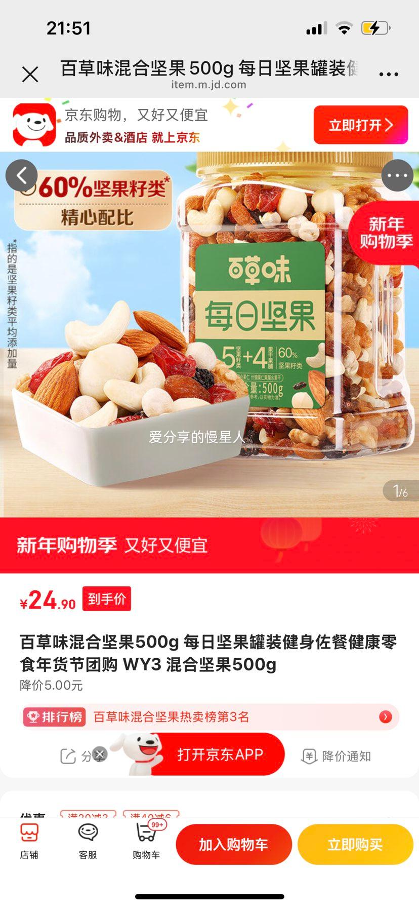 �ٲ�ζ ��ϼ��500g WY3 ÿ�ռ����װ�������ͽ�����ʳ�Ż�֤��